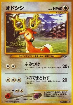 Stantler 「GOLD,_SILVER,_TO_A_NEW_WORLD No. 062」「JP」